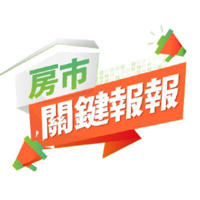 【好房網TV】《房市關鍵報報》政策助功 新青安申貸量增 公股銀新增房貸金額創紀錄｜20240412