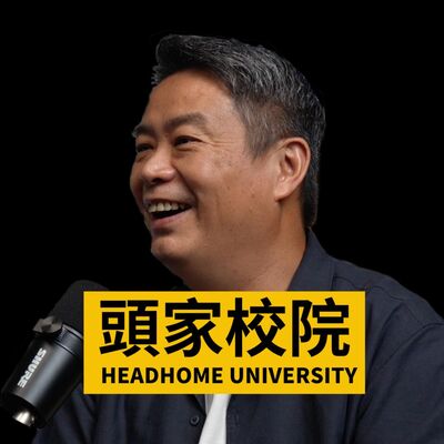 從負債千萬翻身！公開銷售 2 億的【 商業邏輯 】｜MJ 林明樟 #103 #頭家校院