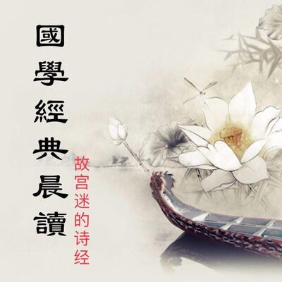 国风·周南·卷耳