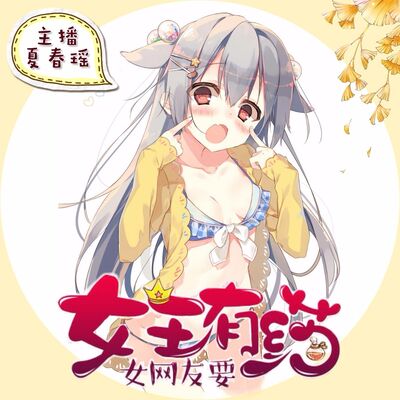 饭局不尴尬的三百种方法!@夏春瑶丨女王有药