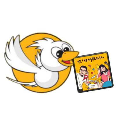 #2 EP06 李公主的酷鳥生活 (上)