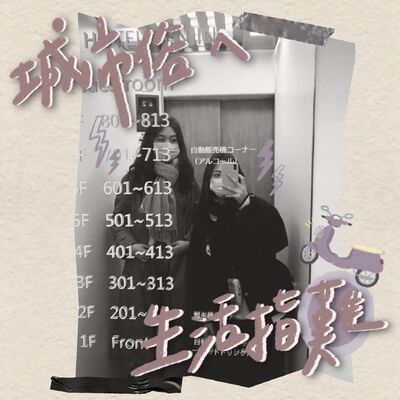 EP7.城市俗ㄟ真心推薦（上）：生活用品篇  