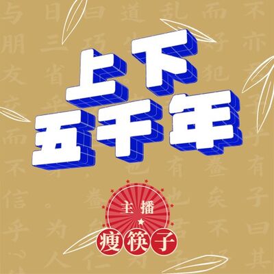 上下五千年234大贪官和珅