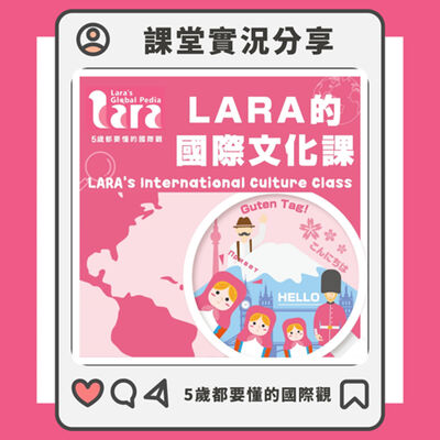 國際文化班｜5-8歲中童班課堂實況｜北歐五國