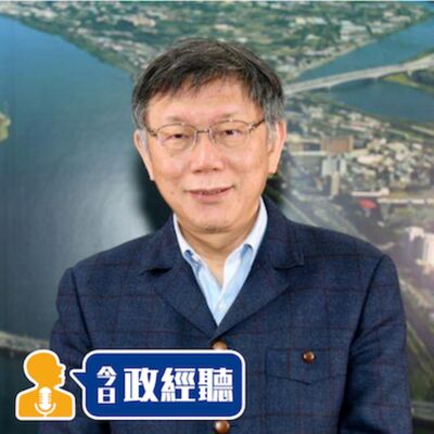 3月大陸送疫苗？最怕下任台北市長這件事？柯文哲專訪一刀未剪全都露！