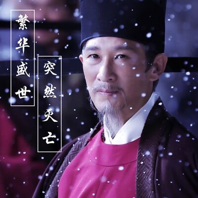 宣和遗事 | 明明是繁华盛世，突然就亡国了