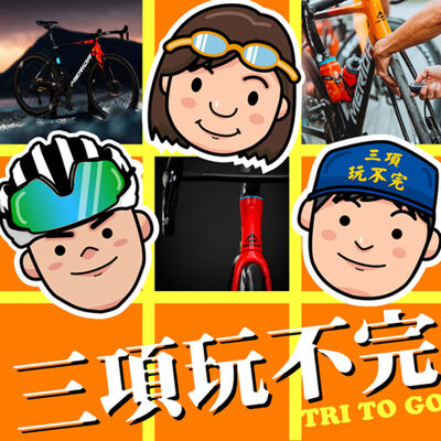 EP76 | 挑選參加鐵人三項的第一台車 #MERIDA美利達