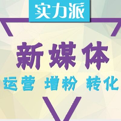 前BAT运营大牛周锦增：如何不花钱，让社交主动为你做成运营营销？