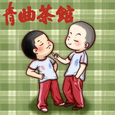 叮！来自苗阜的新年寄语