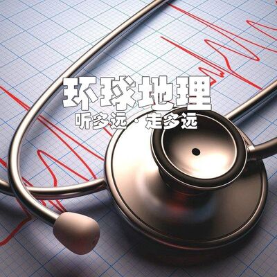 没有听诊器医生如何给人看病 风景名胜：华丽的法国卢瓦尔河谷