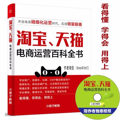 淘宝运营基础入门（13）-标题打造之关键词组词