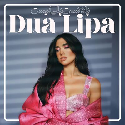 Dua Lipa - پلی لیست