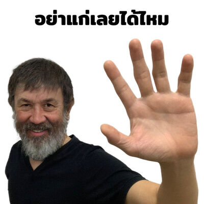 EP.4 | 10 คำถามยอดฮิตเกี่ยวกับ "โปรตีน" (1/2)
