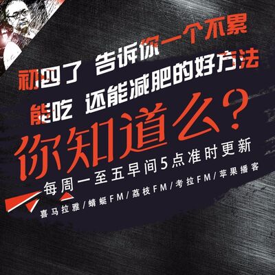 安老湿说94：初四了 告诉你一个不累 能吃 还能减肥的好方法