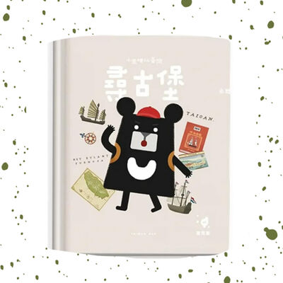 小黑啤玩臺灣：臺南篇