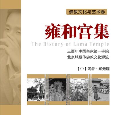 69.噶厦政府-僧王＆四噶伦