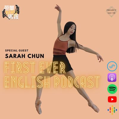 [EP14] 整集講英文 / First Ever English Podcast Episode ft. Sarah Chun