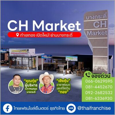 CH Market บางกระดี่ “ตลาดนัด” ทำเลดีสุดย่านพระราม 2 ลูกค้าแน่น! คนเพียบ! | EP.1965