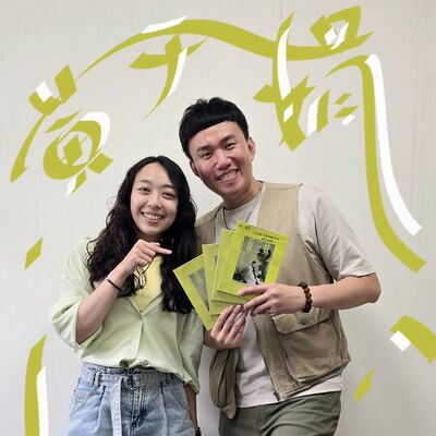 EP101 🎵 (feat.客家歌手/ 黃于娟) 好友來作「客」！黃三妹暢唱歌~