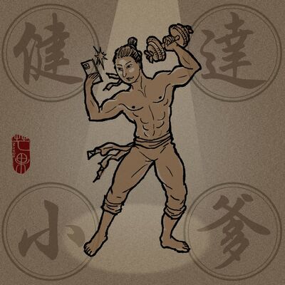 EP10｜《疫中求健》－你「新冠胖」了嗎？ 教你遠離「新冠胖」變身「新冠健人」（下）｜動起來、吃起來、睡起來