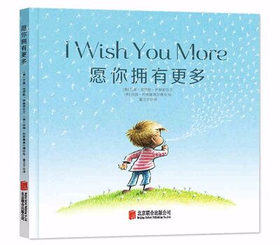 粤语故事宝盒第61期《愿你拥有更多》：美好祝福