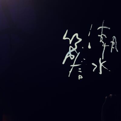 Vol.72 何其荣幸遇见张悬和安溥，这是最好的时光