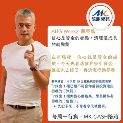 《觀察節拍》 關稅落地，美股台股還創新高？資金流向揭祕背後真相