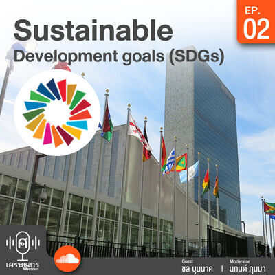 EP 1 Sustainable Development Goals (SDGs)