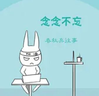 说书人系列——《念念不忘》合集