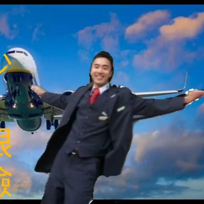 {維密夢顯所}(22)【星星】可以決定你的職業?!專訪空少(終)