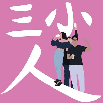 禮與十八世紀的文化轉折：《儒林外史》研究