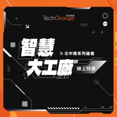 【TO傳送門】智慧大工廠｜AI 加大企業生產力，製造業智慧化轉捩點降臨！工廠需要可靠「智慧通訊系統」