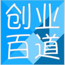 46.【创业百道】——项目失败时怎样面对投资人？