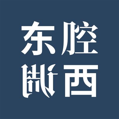 直播回放｜施展×孟庆延×何必：东北与“没有历史”的人民