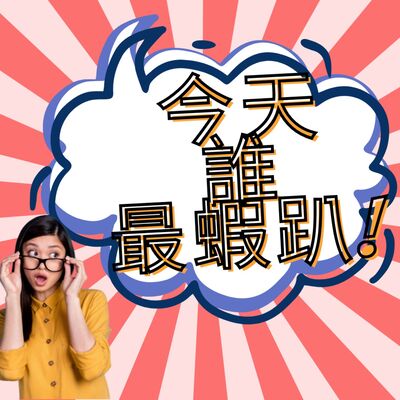 EP47▶使用雲端發票 千萬獎金不漏接