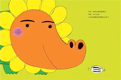 向日葵鳄鱼宝宝