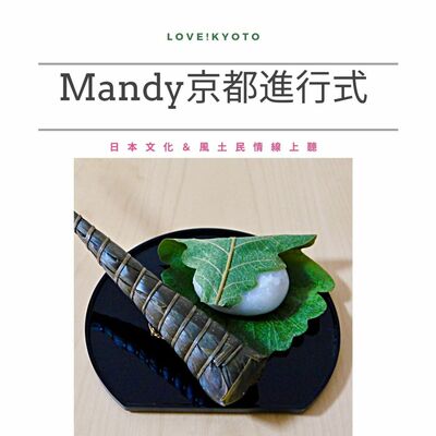 about Japanese desserts for Tango no sekku_日本端午節甜點