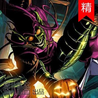 超级明星经典动画故事26：当心绿魔