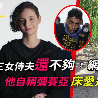 她用父母的錢養老公；可丈夫卻在煩惱時想滅口！警員審訊半小時卻也邪上了他的道！——消失的帕特里夏案始末下