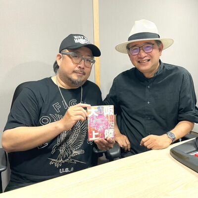 EP237│Chez Kuo《大阪上陸》