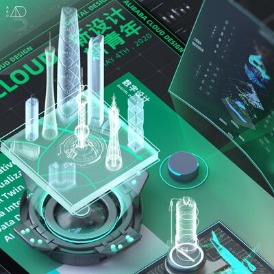  82. 数字城市，华灯初上（阿里云设计师寻弥、以路） 