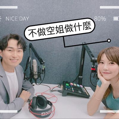 EP5｜公主號上倖存的魔術師來了！