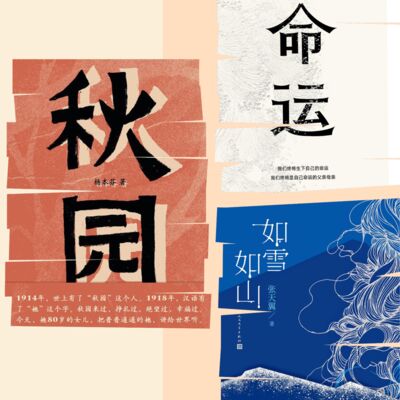 91.春日读书记：只有活着的意志不可以被剥夺