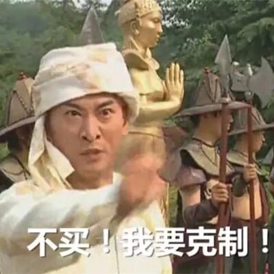 NO.48浮夸男女诊疗室——购物狂的病