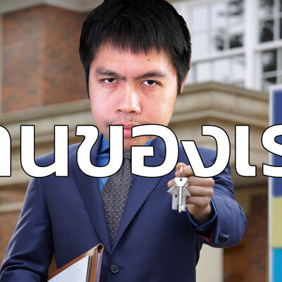 บ้านของเรา 3