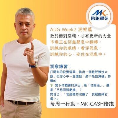 《洞察節拍》舊股被踢、新勢崛起！資金輪動下的高股息轉折看00929