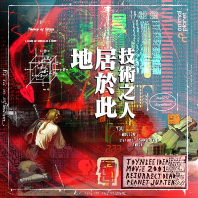 INTRA-GLITCHAL INTERSTITIAL