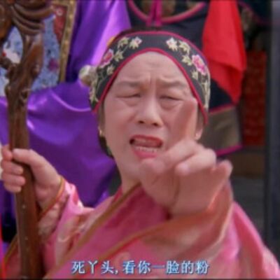 EP89 | 斜坡上的三姑婆