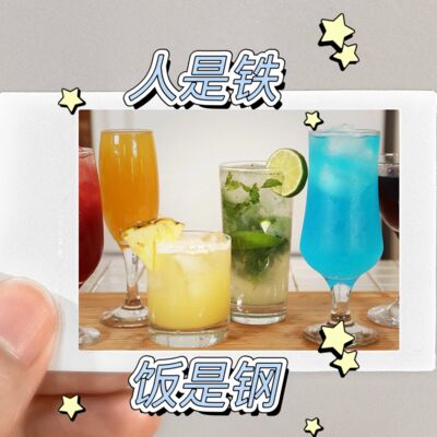 77｜从“茫然”到“了然”——鸡尾酒点单逃生指南