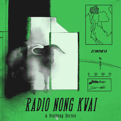 Radio Nong Kwai 19 - Grab